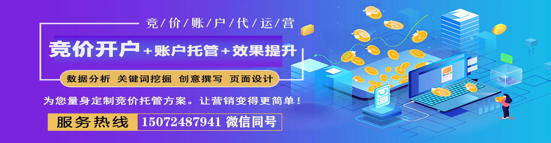 班玛推广竞价